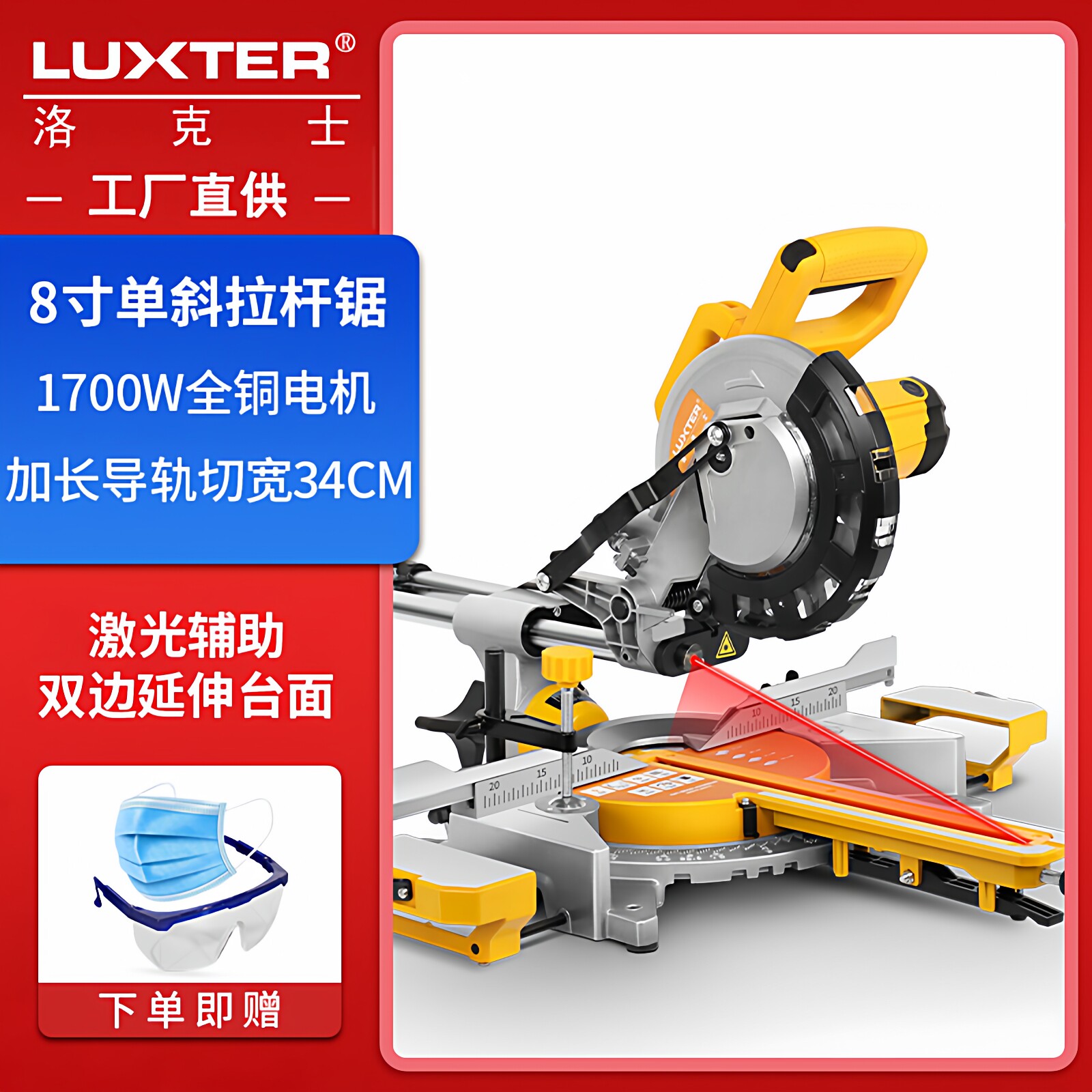 Woodworking Laser - LUXTER Troncatrice da 8 pollici con